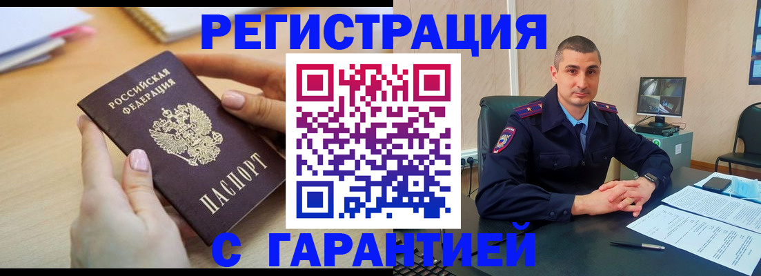 временная регистрация поиск в Карталах