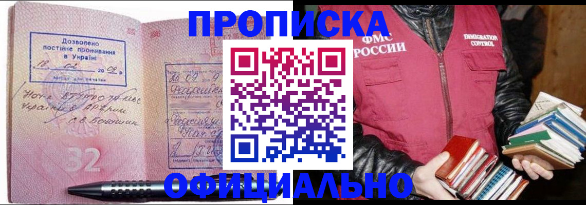 прописка законно в Карталах