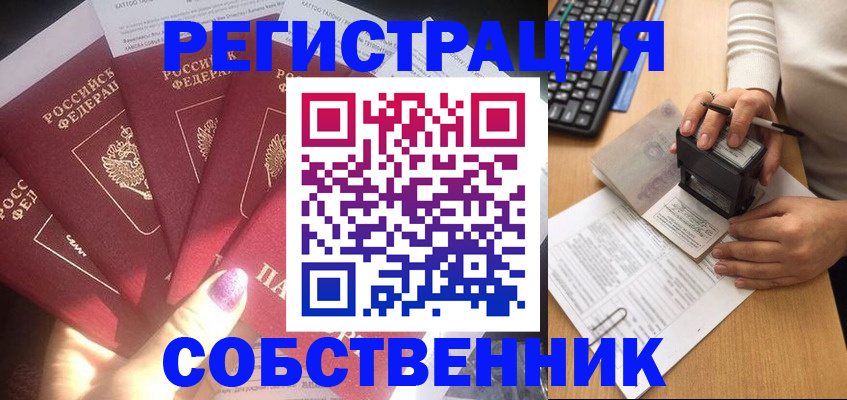 временная регистрация в Карталах
