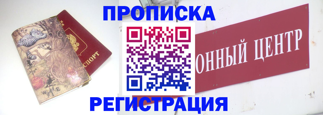 временная регистрация гарантия в Карталах