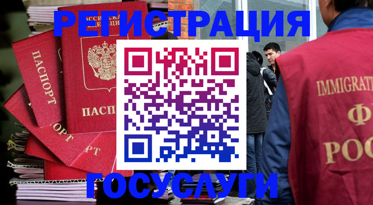 временная регистрация законно в Карталах