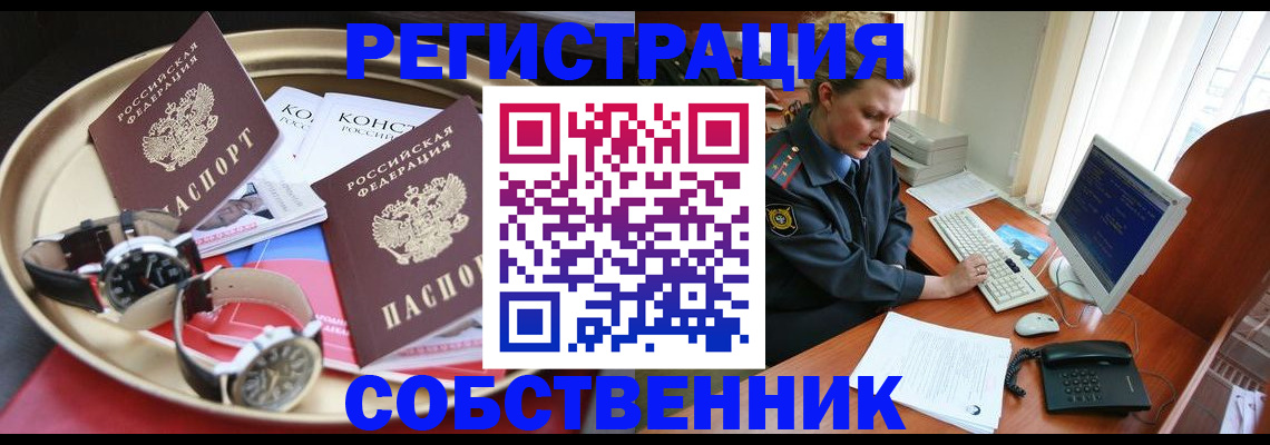 временная регистрация поиск в Карталах