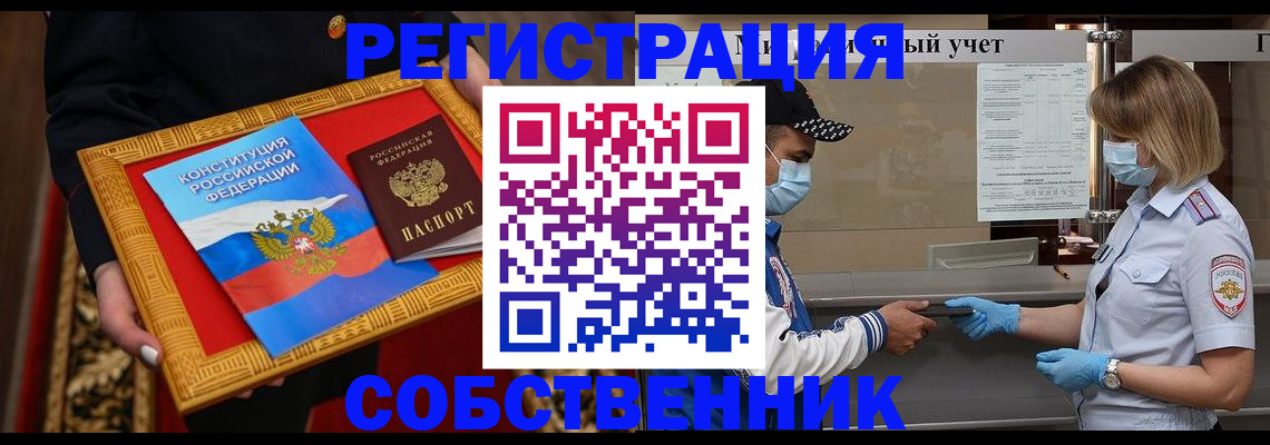 прописка регистрация в Карталах